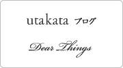 utakata ブログ